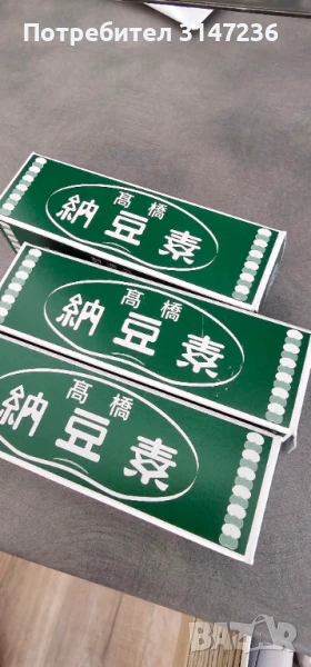 Natto, снимка 1