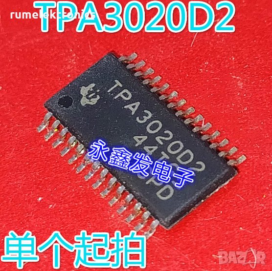 TPA3020D2, снимка 1