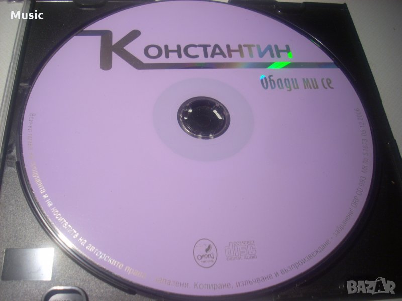 Константин – Обади Ми Се - оригинален диск, снимка 1