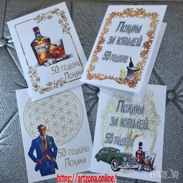 ⚜️ Покана за юбилей на мъж, снимка 1