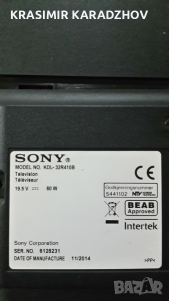 SONY  KDL-32R410B счупена  матрица  на  части, снимка 1