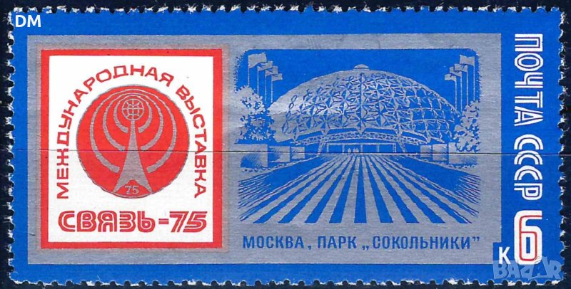 СССР 1975 - изложба MNH, снимка 1