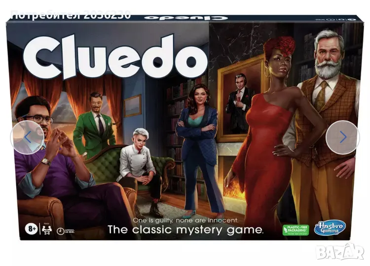 Cluedo , снимка 1