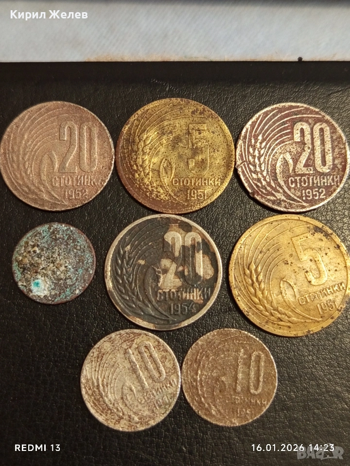 Лот монети 8 броя от соца стари редки за КОЛЕКЦИЯ ДЕКОРАЦИЯ 53132, снимка 1