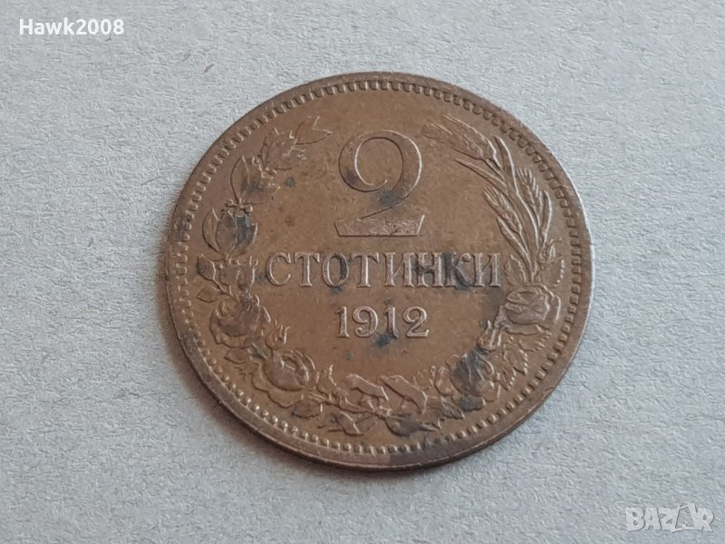 2 стотинки 1912 година БЪЛГАРИЯ монета за колекция 28, снимка 1