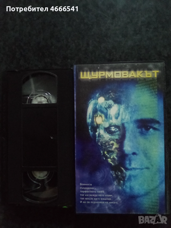 Продавам видеокасета цена 20 лева, снимка 1