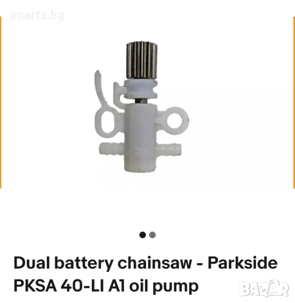 Маслена помпа за акумолаторна и електрическа резачка за дърва , снимка 1