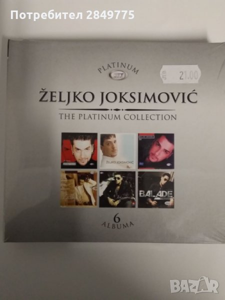 Željko Joksimović /The Platinum Collection 6 CD, снимка 1