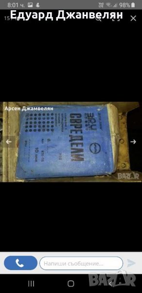 Свердла комплект , снимка 1