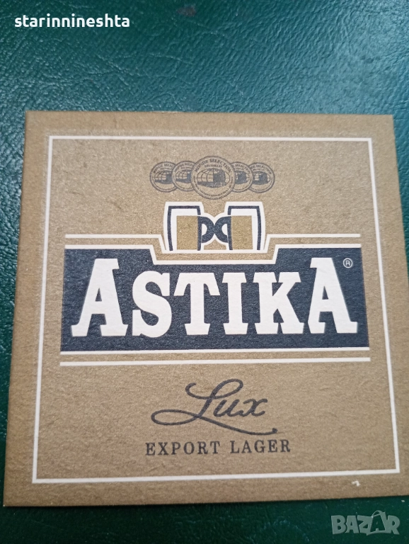 Ретро Винтидж стара бирена подложка бирени подложки Astika , снимка 1