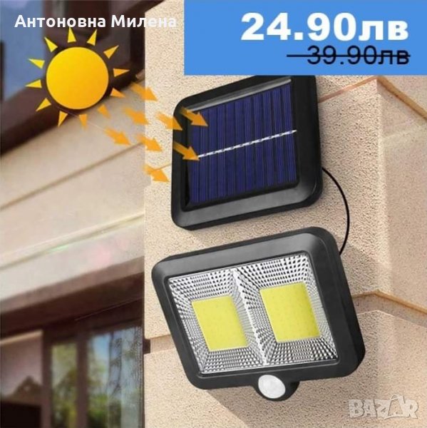 Соларен прожектор с отделен панел с 5м кабел !!!, снимка 1