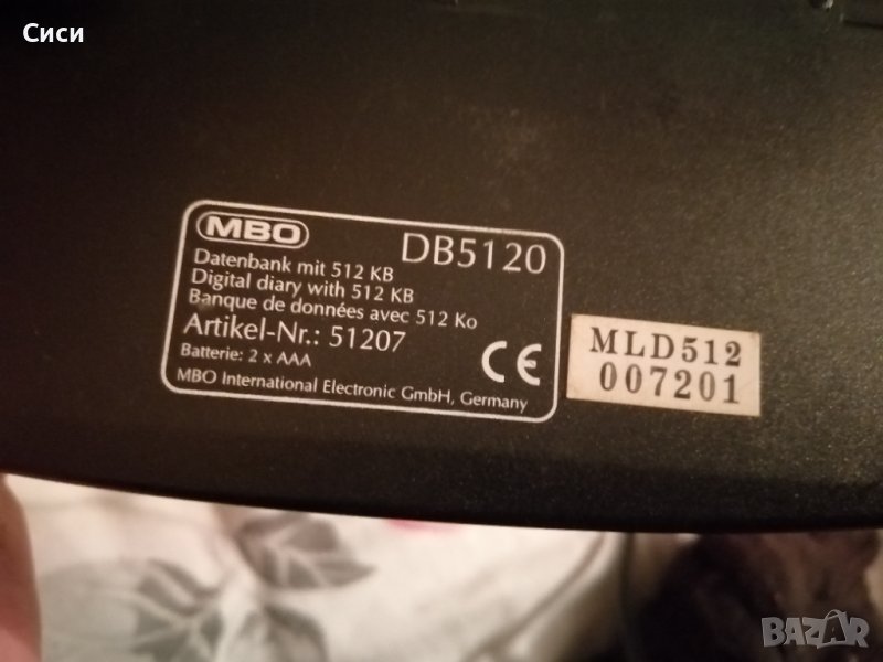 MBO DB 5120, снимка 1