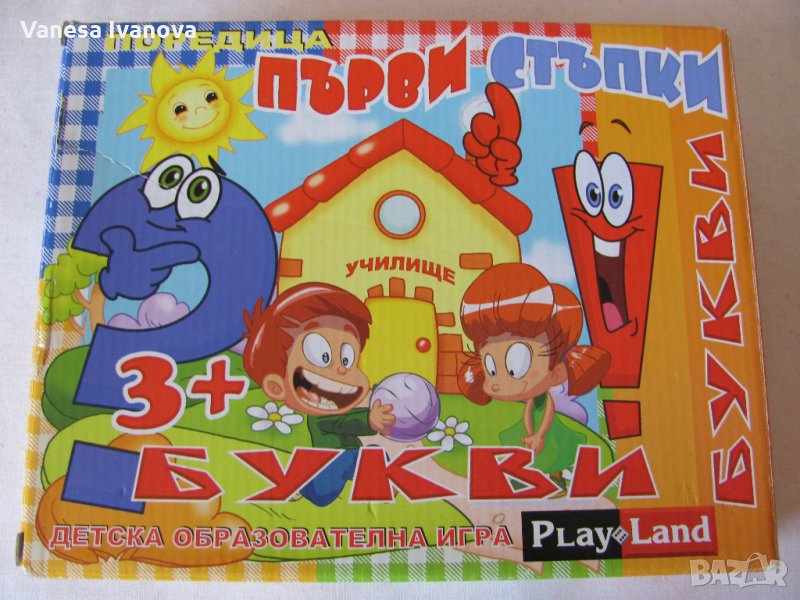 Игра пъзел на азбуката, снимка 1
