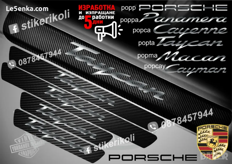 ПРАГОВЕ карбон PORSCHE TAYCAN фолио стикери pepta, снимка 1