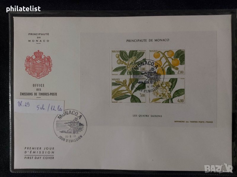 Монако 1985 - FDC, снимка 1