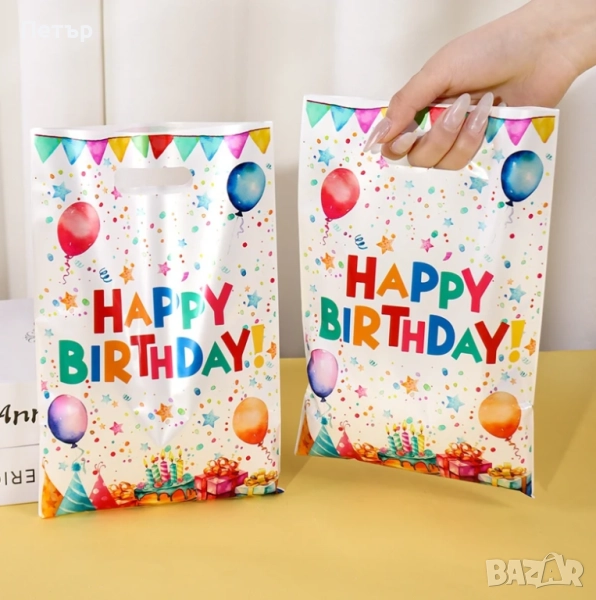 Happy Birthday пликчета за подаръци 50бр, подаръчни пликчета, торбички, снимка 1