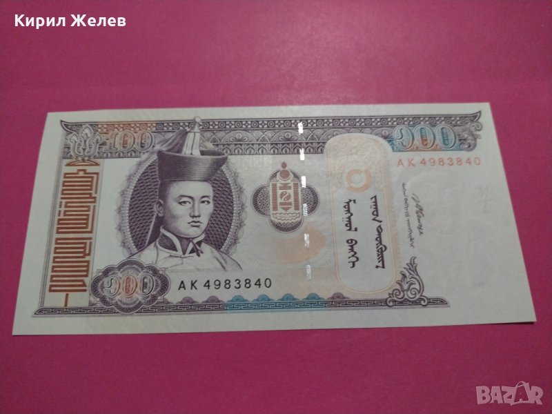 Банкнота Монголия-16276, снимка 1