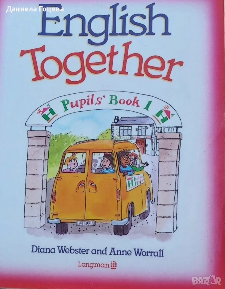 Подарявам учебници по английски език , снимка 1