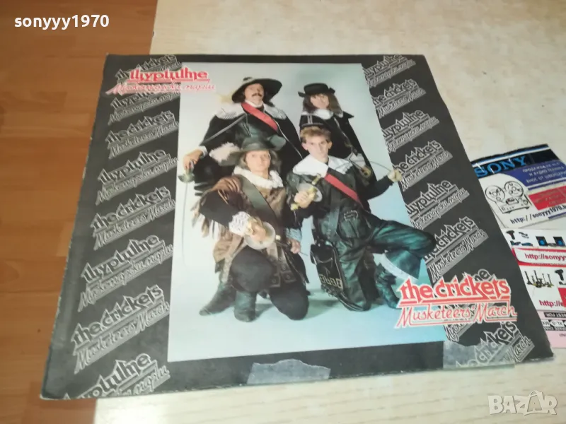 ЩУРЦИТЕ-ЗАПАЗЕНА ПЛОЧА 1411241218, снимка 1