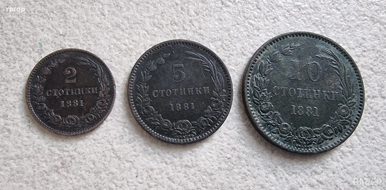 България.
Първите Български стотинки.
1881 година.
Лот 2, 5 и 10 стотинки., снимка 1