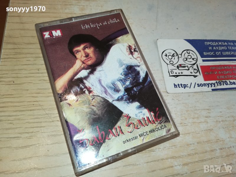 SABAN SAULIC-КАСЕТА 0611231650, снимка 1