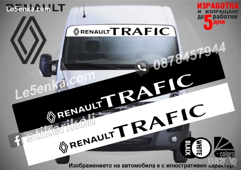 Сенник Renault Trafic, снимка 1