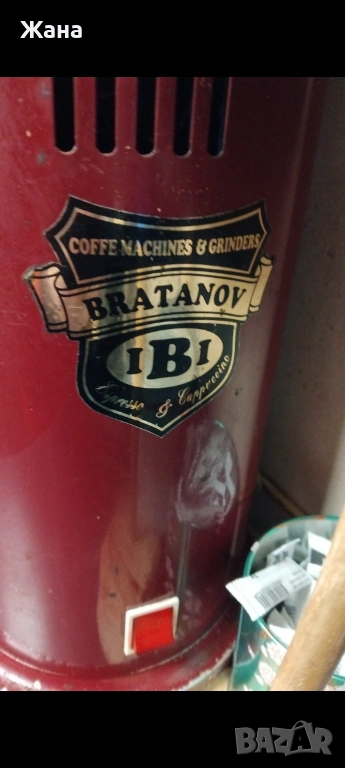 Кафемелачка Bratanov, снимка 1