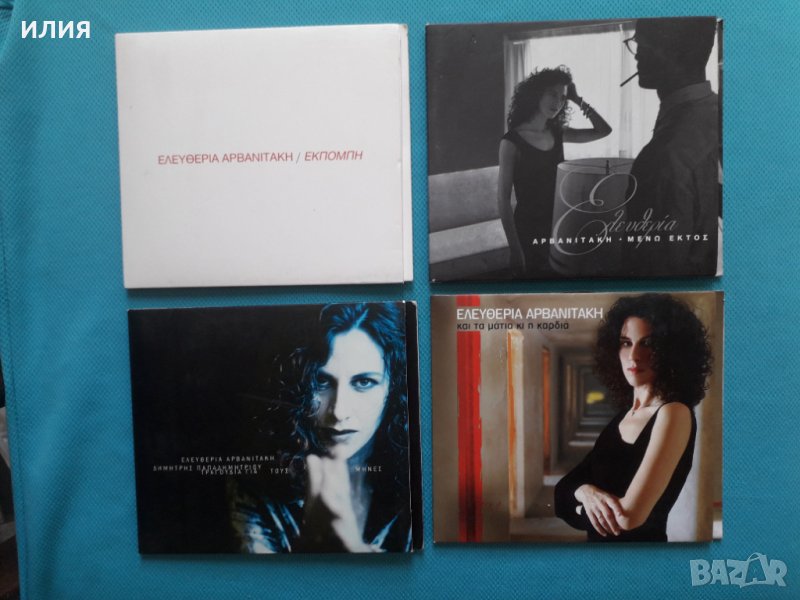 Ελευθερία Αρβανιτάκη(Eleftheria Arvanitaki), снимка 1
