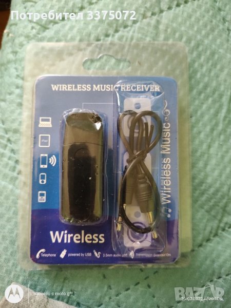 Wireless musik receiver, снимка 1