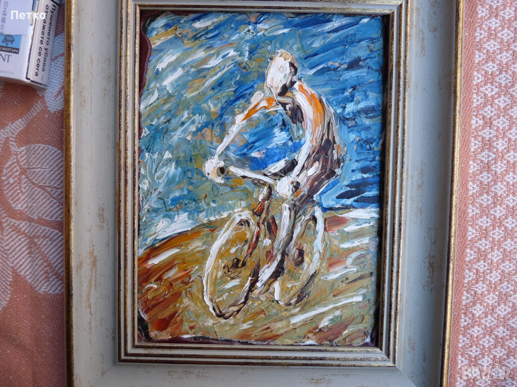 Стара картина 1963 г, снимка 1