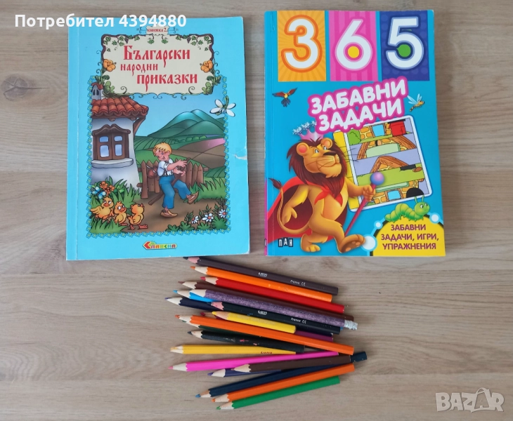 Комплект детски книги , снимка 1