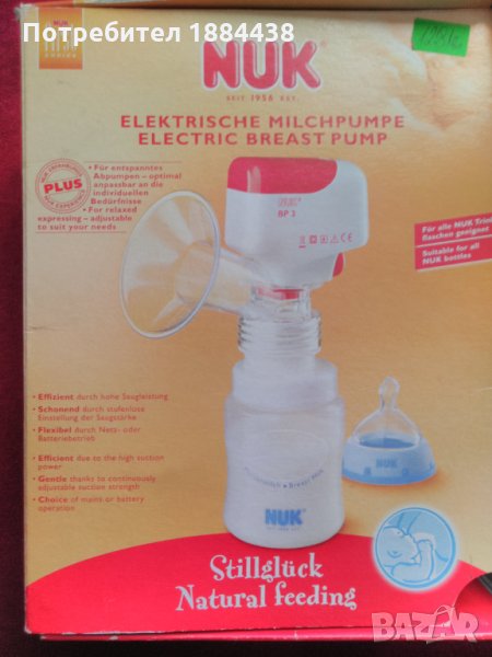 Електрическа помпа, снимка 1