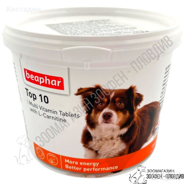 Beaphar Dog Top 10 - 750бр. - Мултивитамини с L-карнитин за Кучета, снимка 1