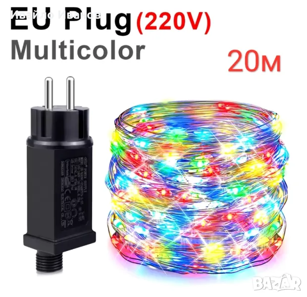 цветна украса RGB LED 220V 20 метра с адаптер и 8 режима на светене , снимка 1