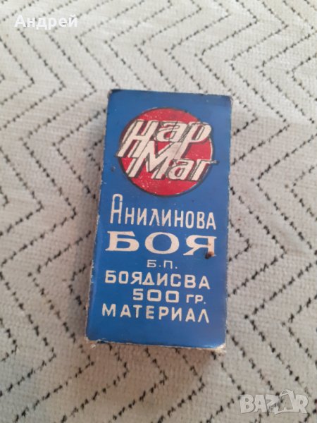 Стара Анилинова боя Нар Маг, снимка 1