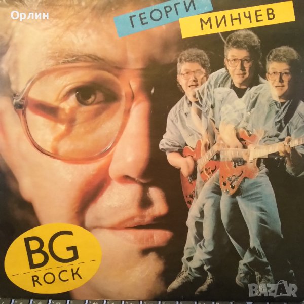 Бг Рок - Георги Минчев – ВТА 12105, снимка 1