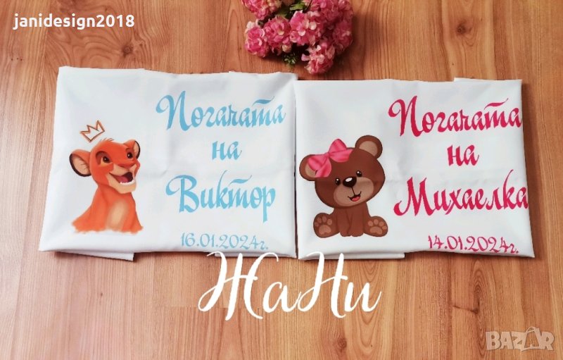 месал за разчупване на питката с името на детето и датата на празника за бебешка погача , снимка 1