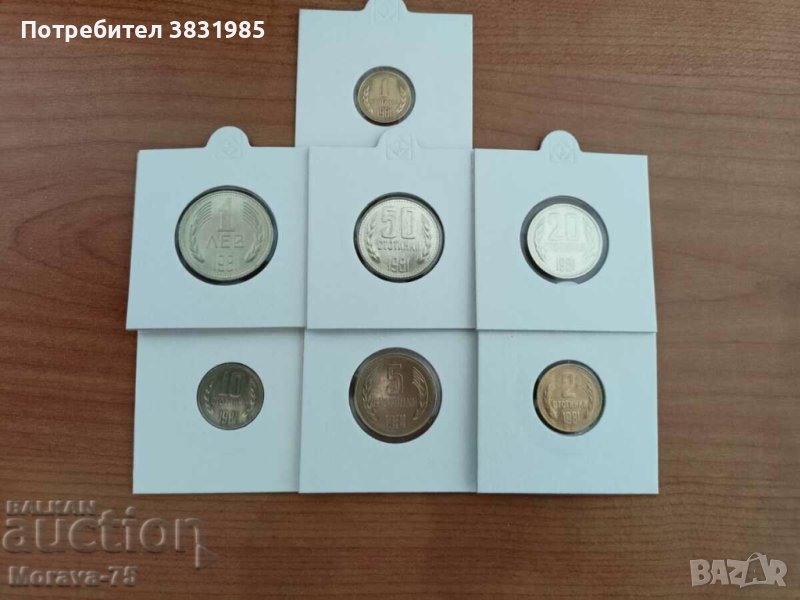 Лот от 1 стотинка до 1 лев 1981, снимка 1