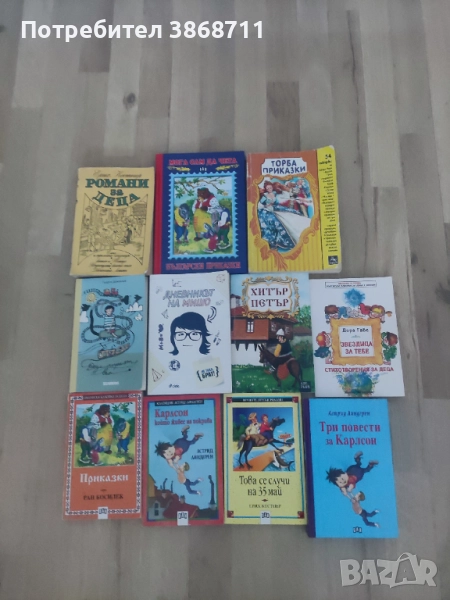 Детски книги , снимка 1