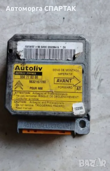 Ситроен модул за управление 550776300 9632167780, снимка 1