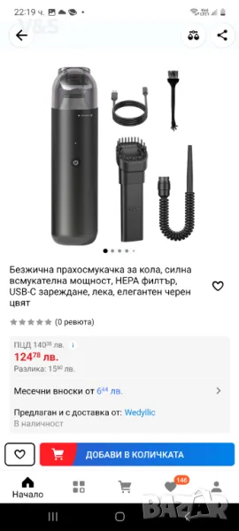 Ръчна прахосмукачка Chuboor без кабел, мини прахосмукачка за кола с висока мощност, ръчна акумулатор, снимка 1