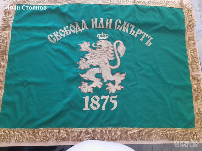 Знамена и флагове , снимка 1