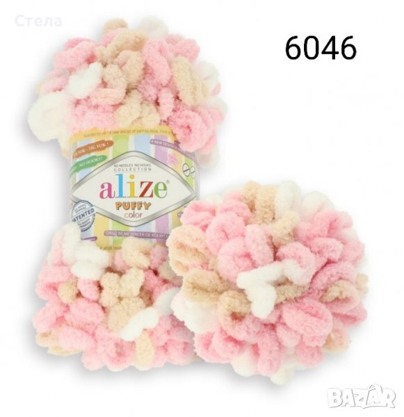 Прежда Ализе Пуфи Колор, снимка 1