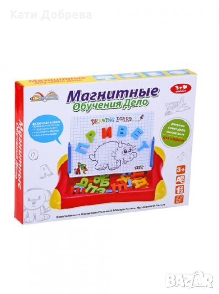 ✨Магнитна дъска с букви кирилица, снимка 1