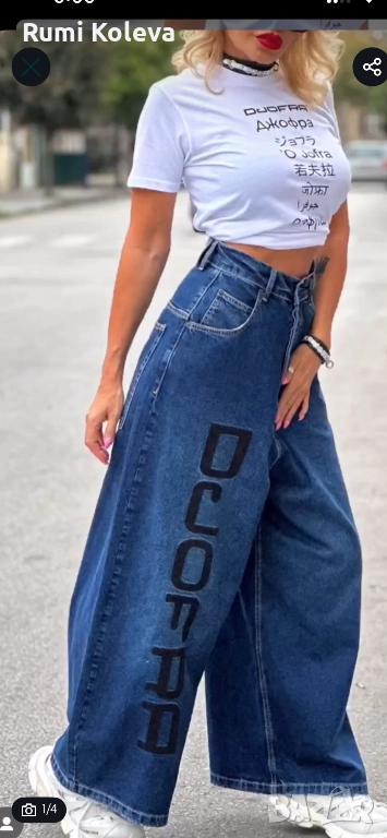 Търся тези модели дънки на Djofra, снимка 1