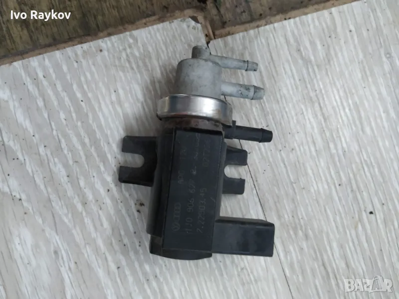 Вакуум клапан за Audi, VW, Skoda, Seat, 1.9 TDI, 1J0 906 627 B, снимка 1