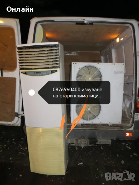 изкуване на стари климатици , снимка 1