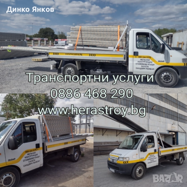 Транспортни услуги Варна , снимка 1