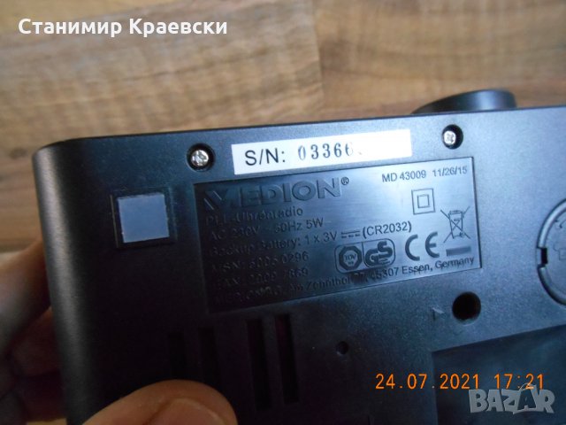 Medion MD43009 alarm clock radio 2015, снимка 7 - Други - 33865662