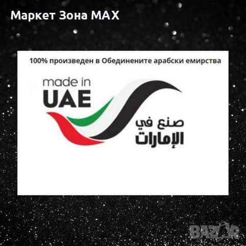 Арабски парфюм за мъже и жени Manasik Oud Al Araqa 100мл, снимка 3 - Унисекс парфюми - 52934724